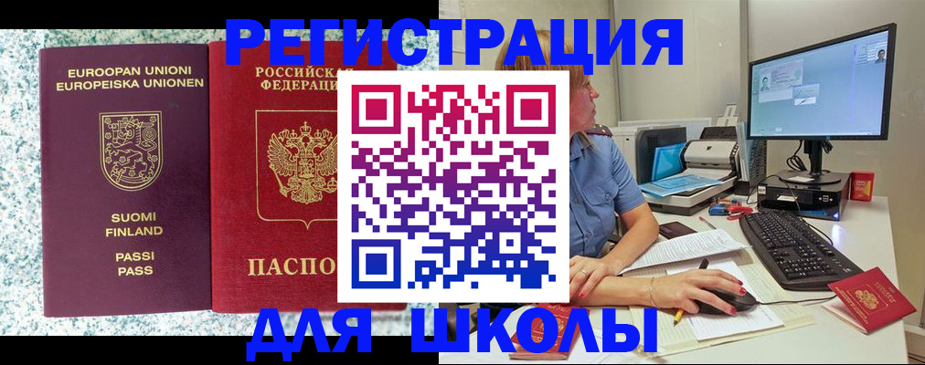 временная регистрация надежно в Алагире