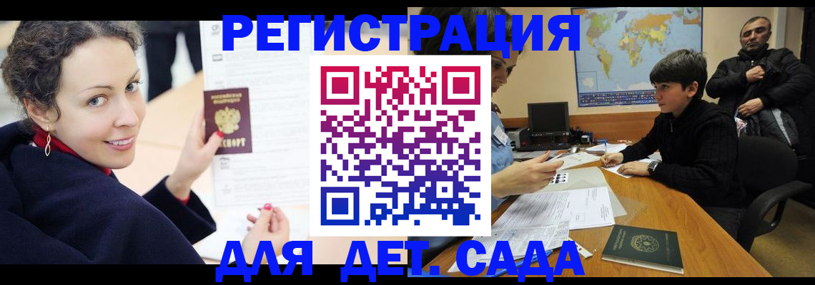 прописка штамп в Алагире