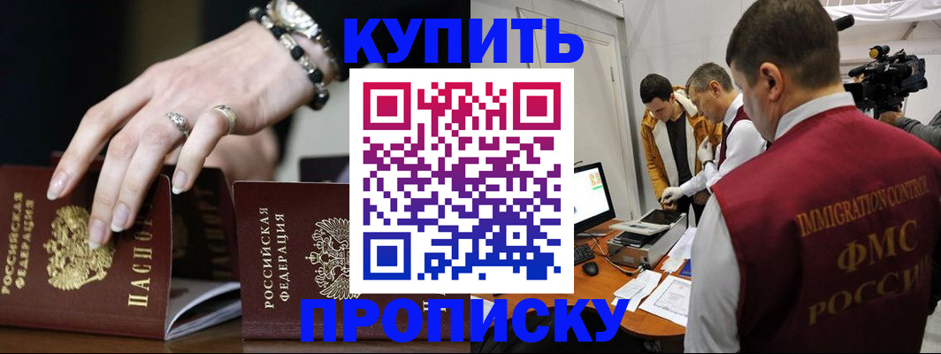 прописка иностранных граждан в Алагире