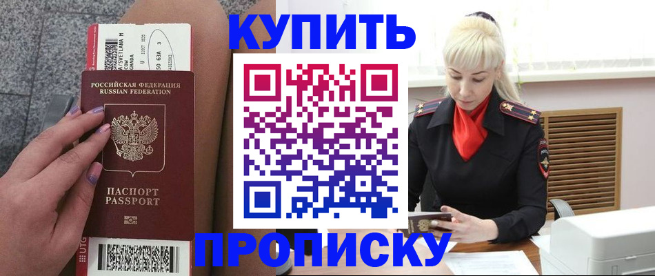 временная регистрация надежно в Алагире