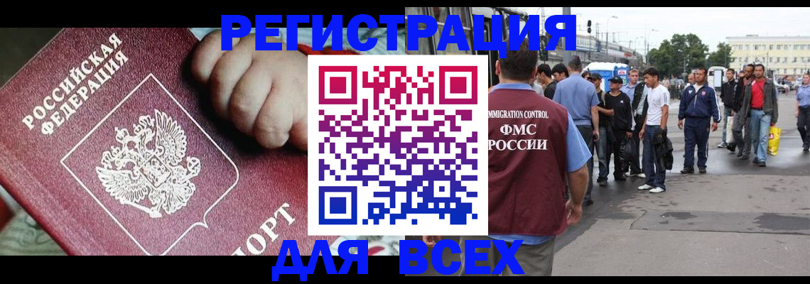 прописка гарантия в Алагире