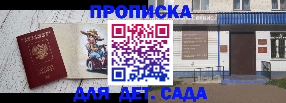 временная регистрация в Алагире
