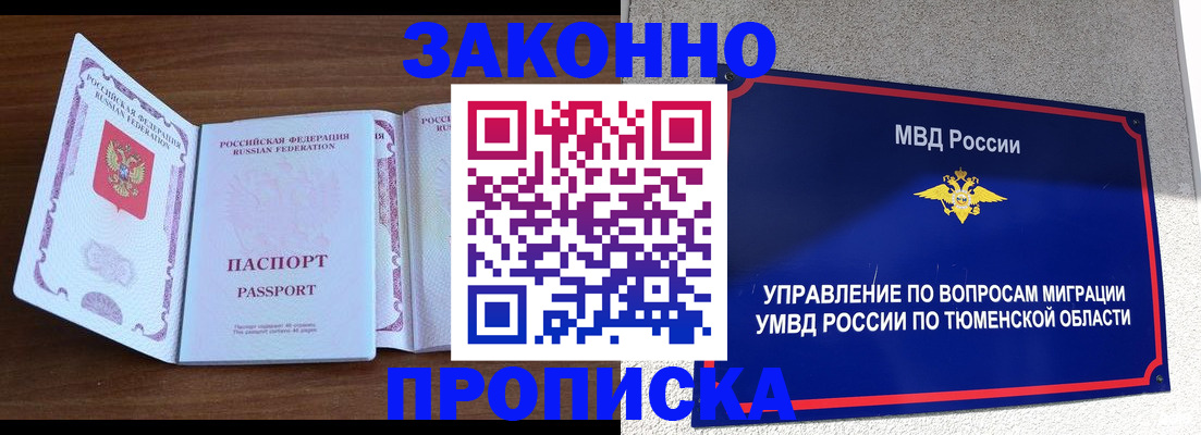 временная регистрация законно в Алагире