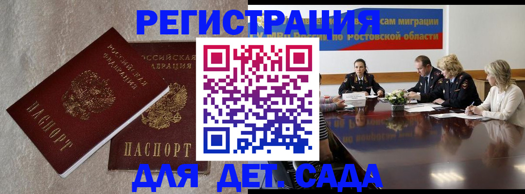 прописка для кредита в Алагире