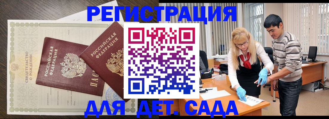 временная регистрация в Алагире
